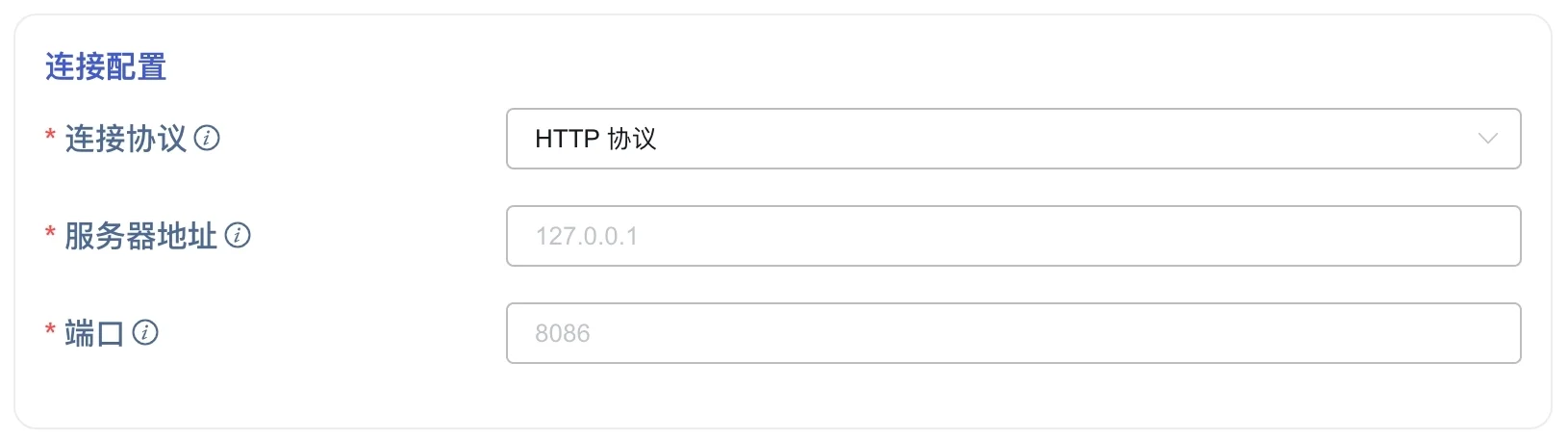 InfluxDB-03zh-FillInTheConnectionInformation.webp