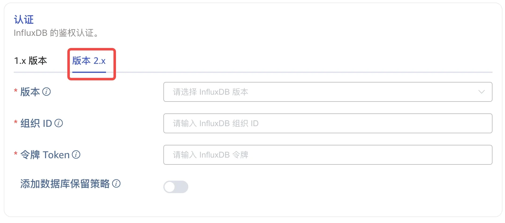 InfluxDB-05zh-SelectVersion2.x.webp