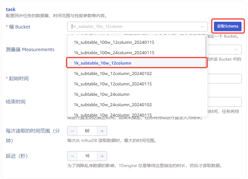 获取数据结构信息并选择一个Bucket InfluxDB-08zh-GetSchemaAndSelectOneBucket.png