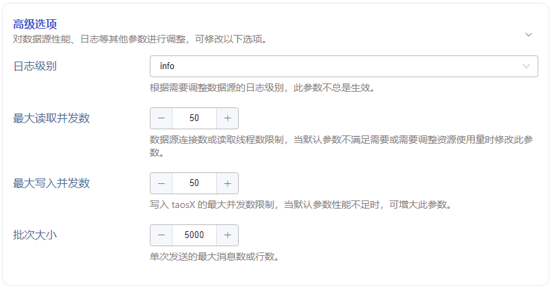 高级选项展开按钮 InfluxDB-10zh-AdvancedOptionsExpand.png