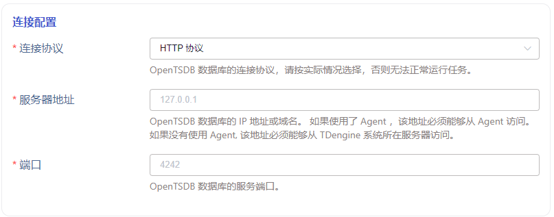 OpenTSDB-03zh-FillInTheConnectionInformation.png