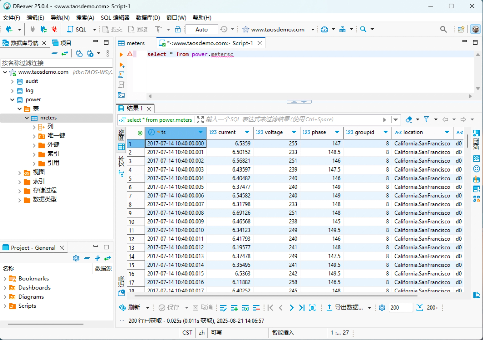 DBeaver SQL 命令