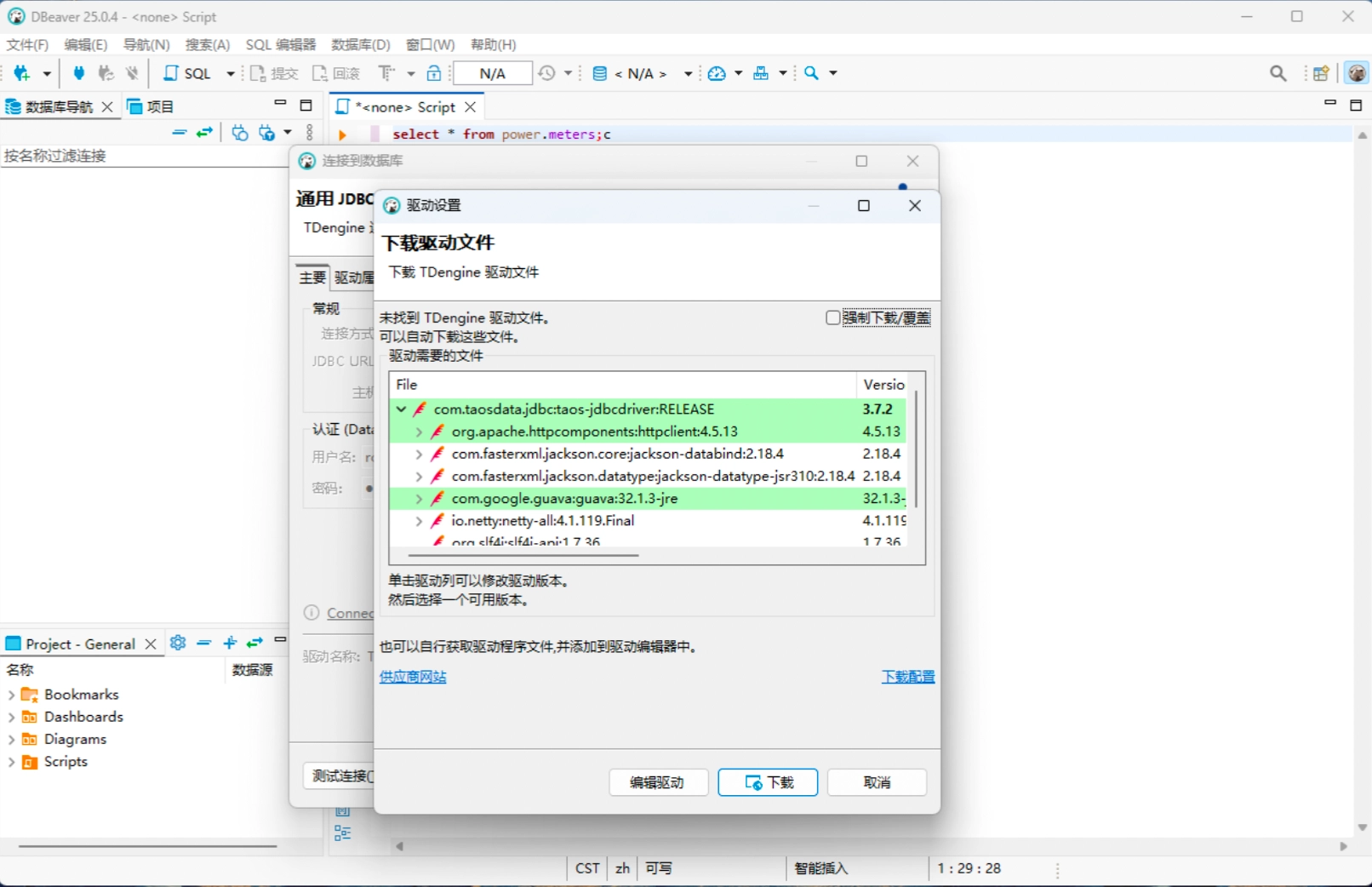 配置 TDengine TSDB 连接