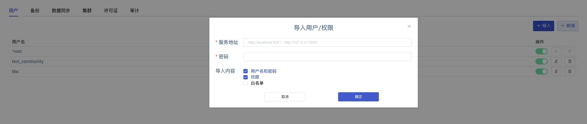 management-01-importInfo.webp