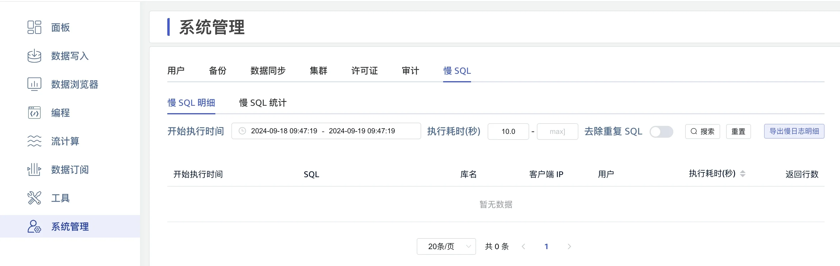 management-01-slowsql.webp