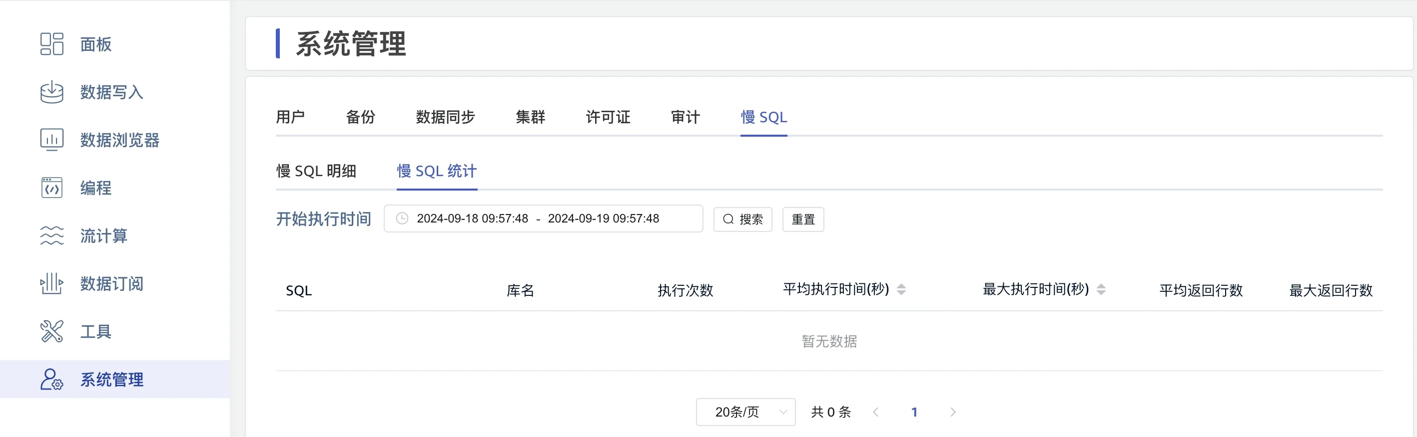 management-02-slowsql.webp