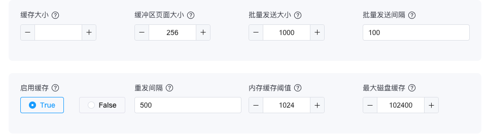 批量发送与缓存参数
