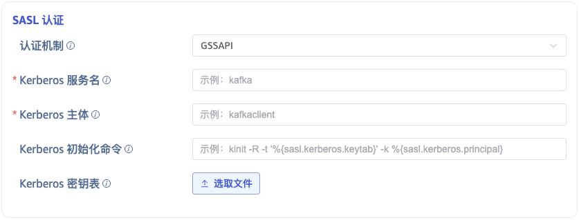 kafka-04-sasl-gssapi.png