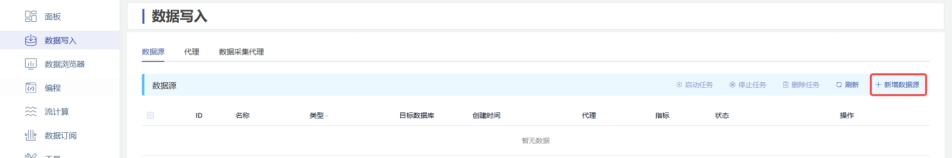 Common-zh00-EnterDataSourcePage.png