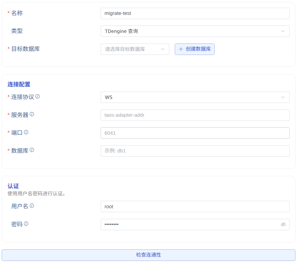 步骤 2：选择任务类型