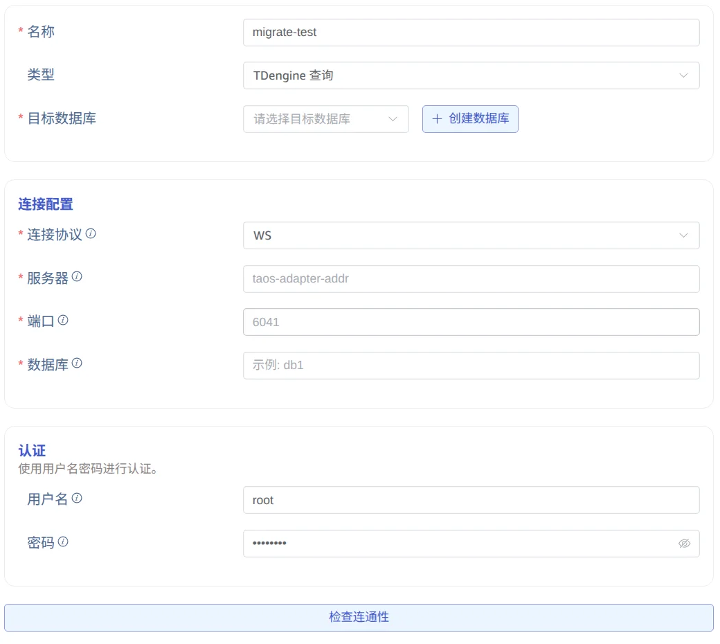 步骤 2：选择任务类型