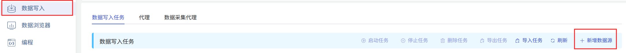 步骤 1：创建数据源
