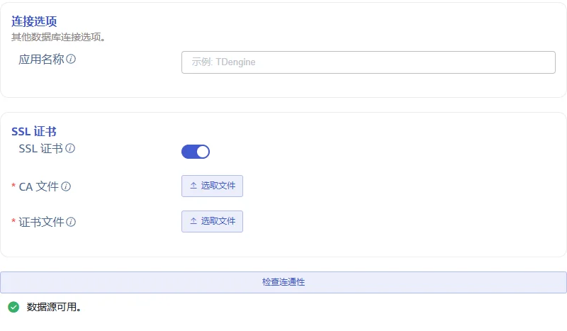 配置连接选项 mongodb-04.webp