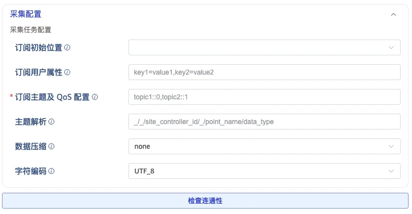 mqtt-collect.webp