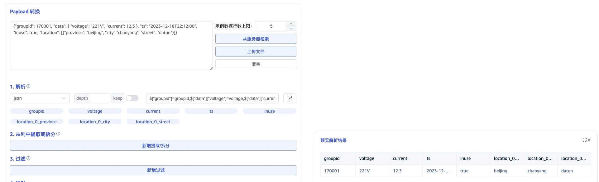 JSON 解析