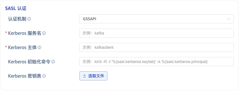 kafka-04-sasl-gssapi.webp