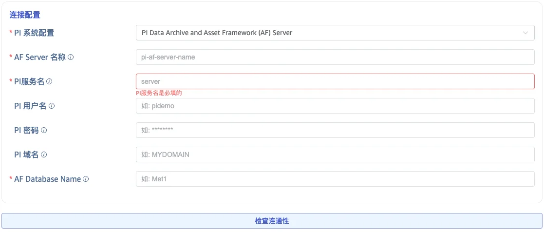 PI Data Archive + AF Server