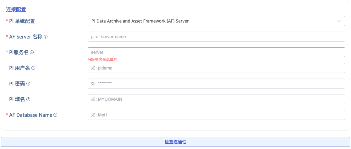 PI Data Archive + AF Server