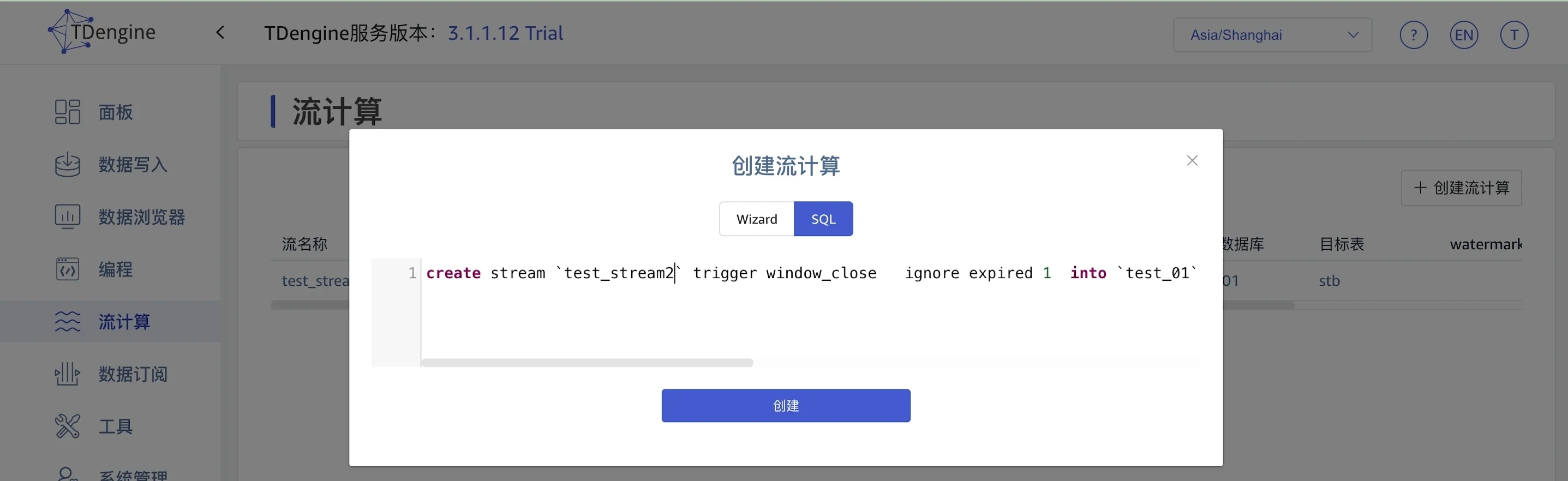 stream-06-createStreamSql.webp