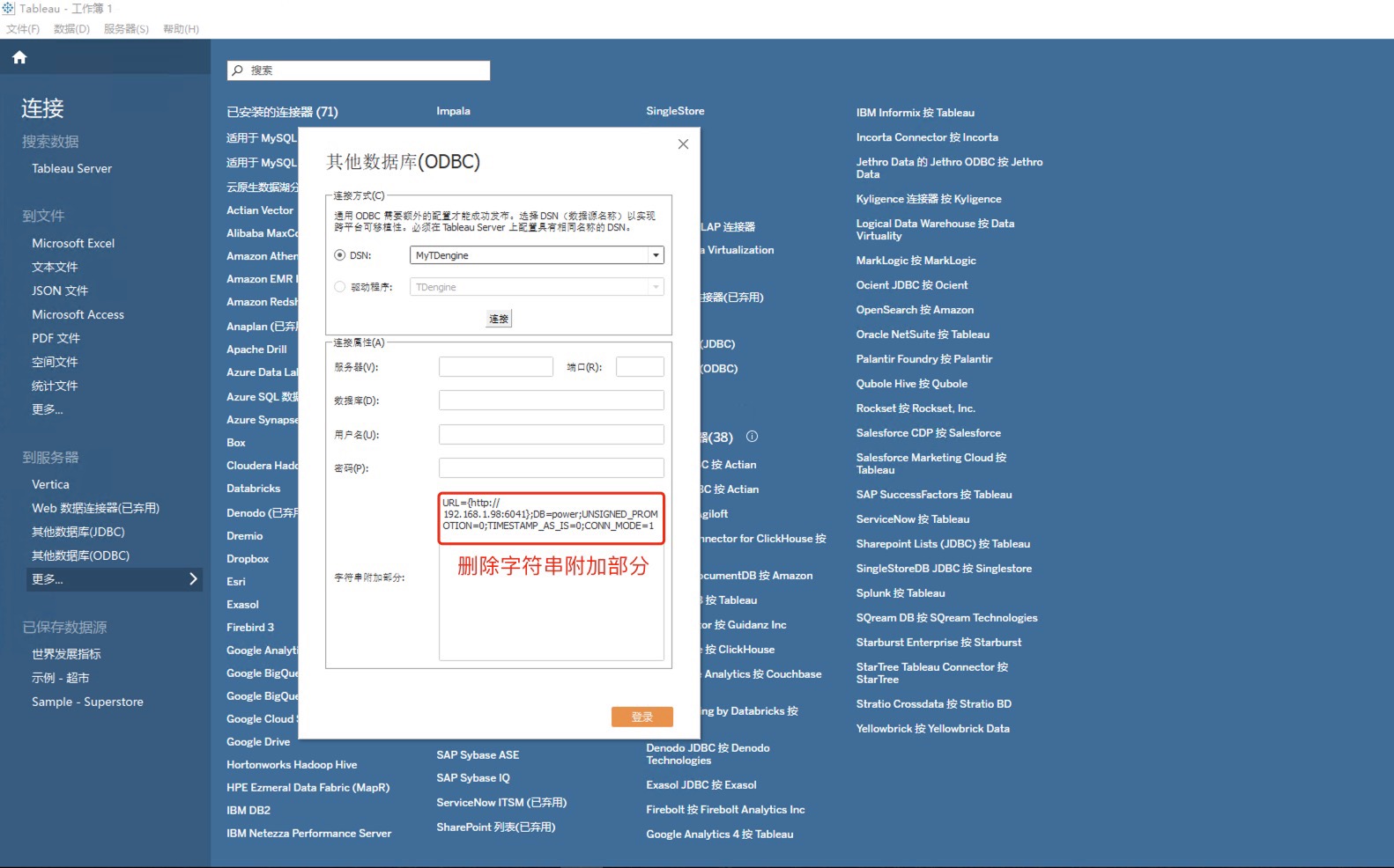 tableau-odbc