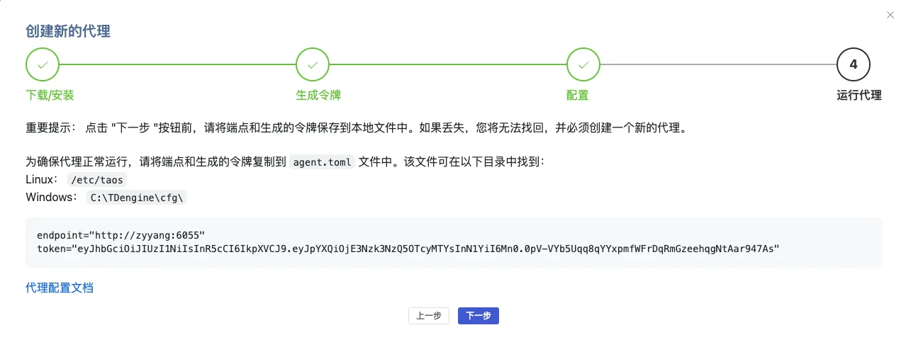 生成 endpoint 和 token