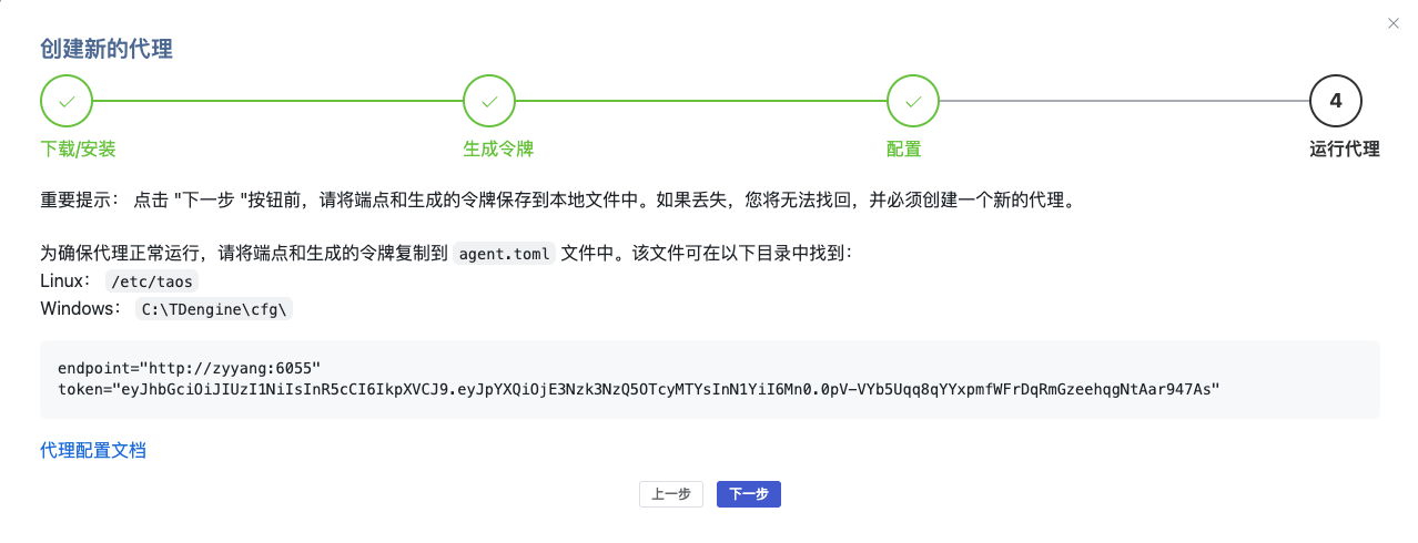 生成 endpoint 和 token