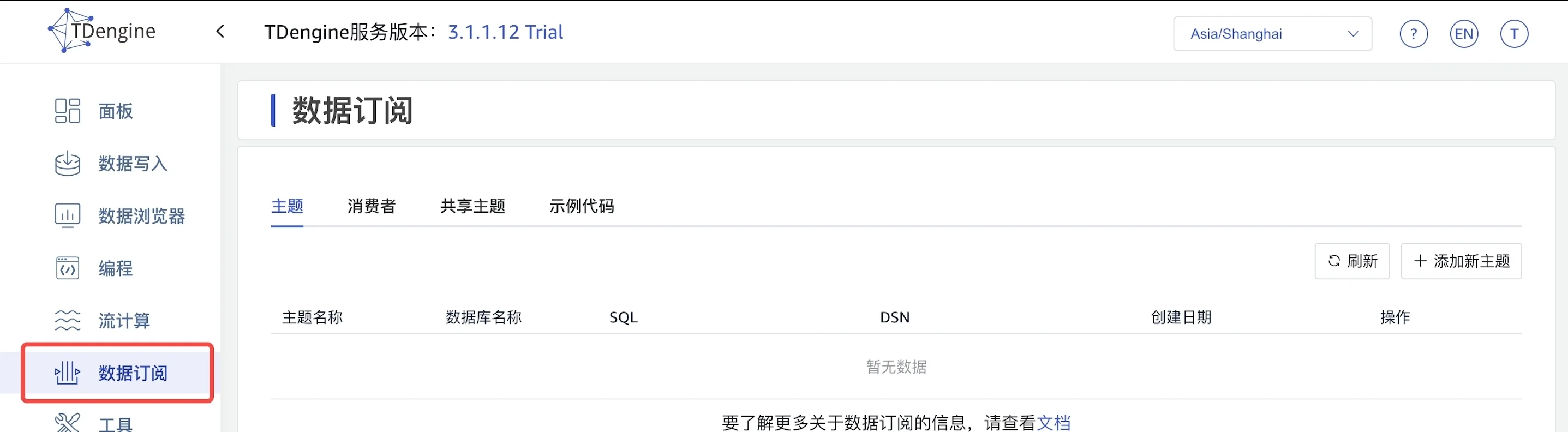 topic-01-dataSubscription.webp