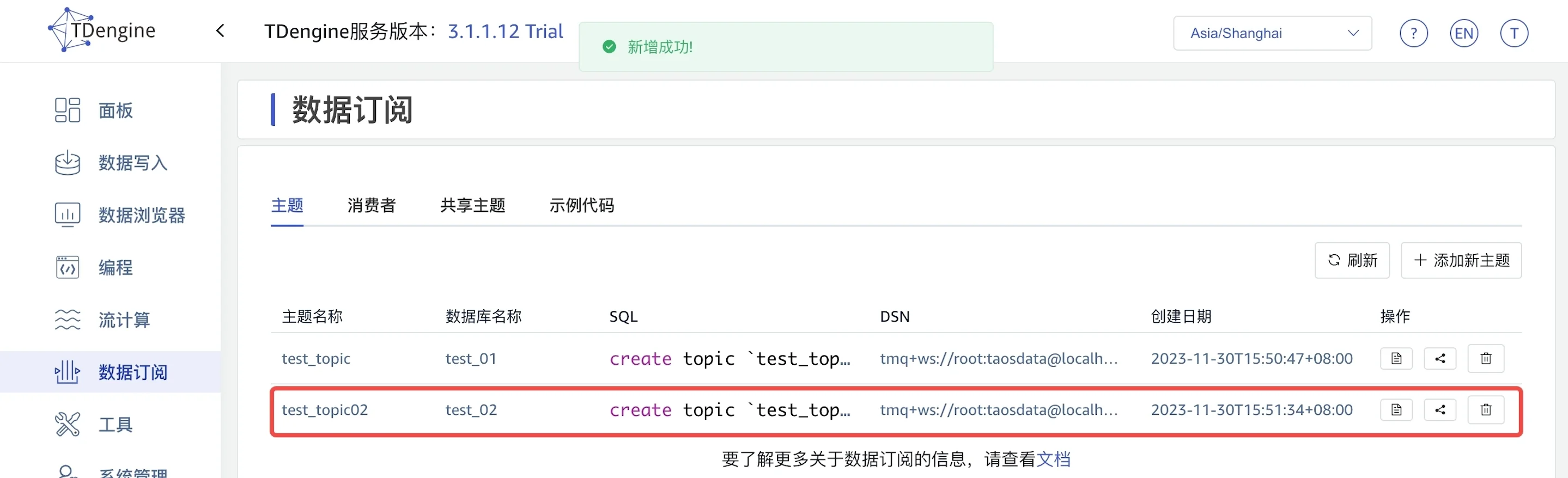 topic-05-addTopicSucc1.webp