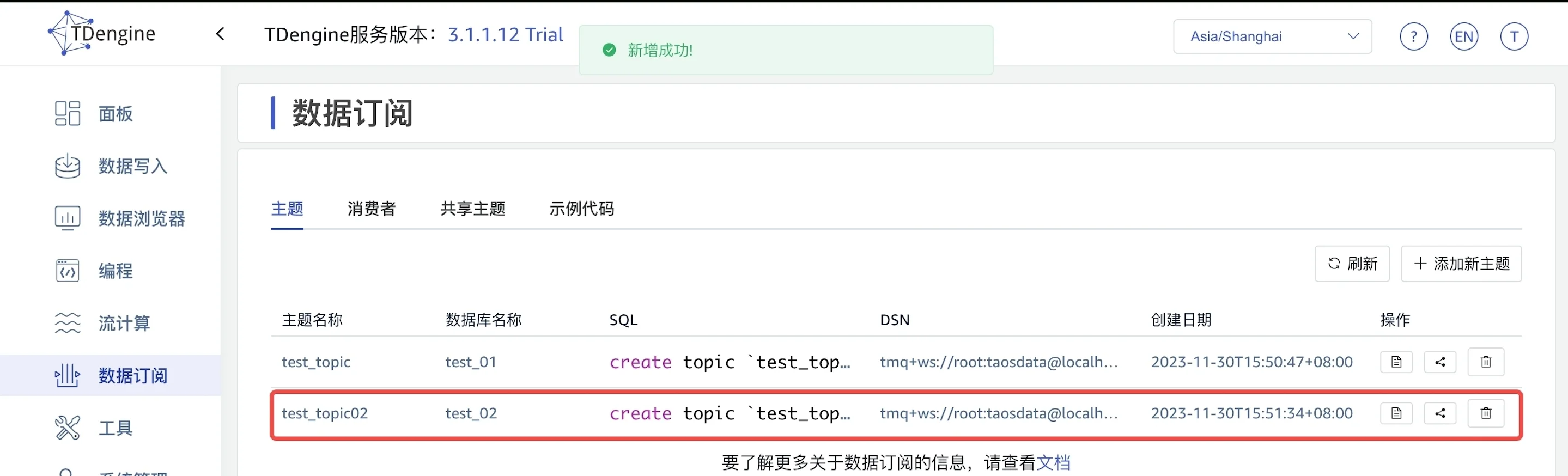 topic-07-addTopicsSucc2.webp