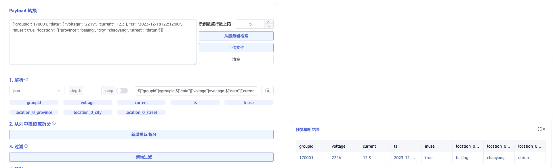 JSON 解析
